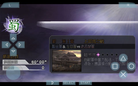 无双大蛇Z截图