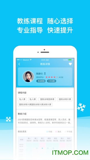 冰纷万象截图