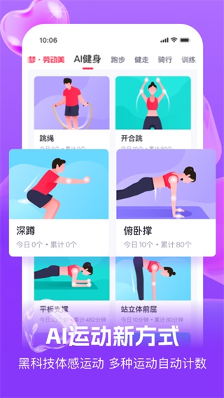 趣动WillGo最新版截图