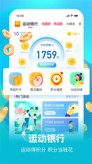 趣动WillGo最新版截图