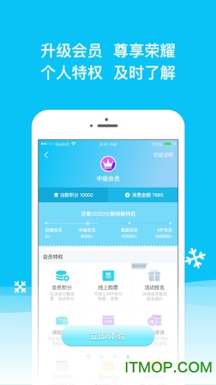 冰纷万象截图