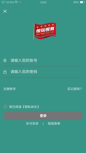 悦玩悦有app截图