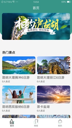 悦玩悦有app截图