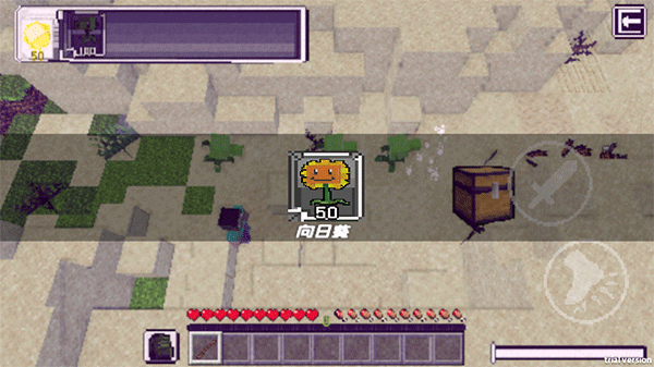 PVZMC重制版截图