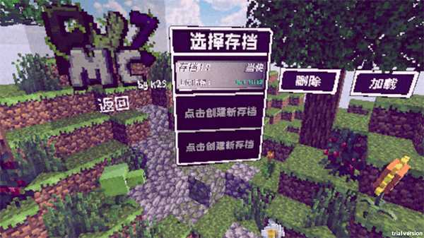 PVZMC重制版截图
