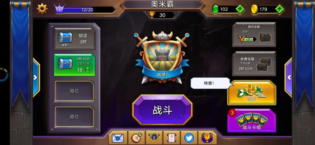 城堡粉碎战最新版截图