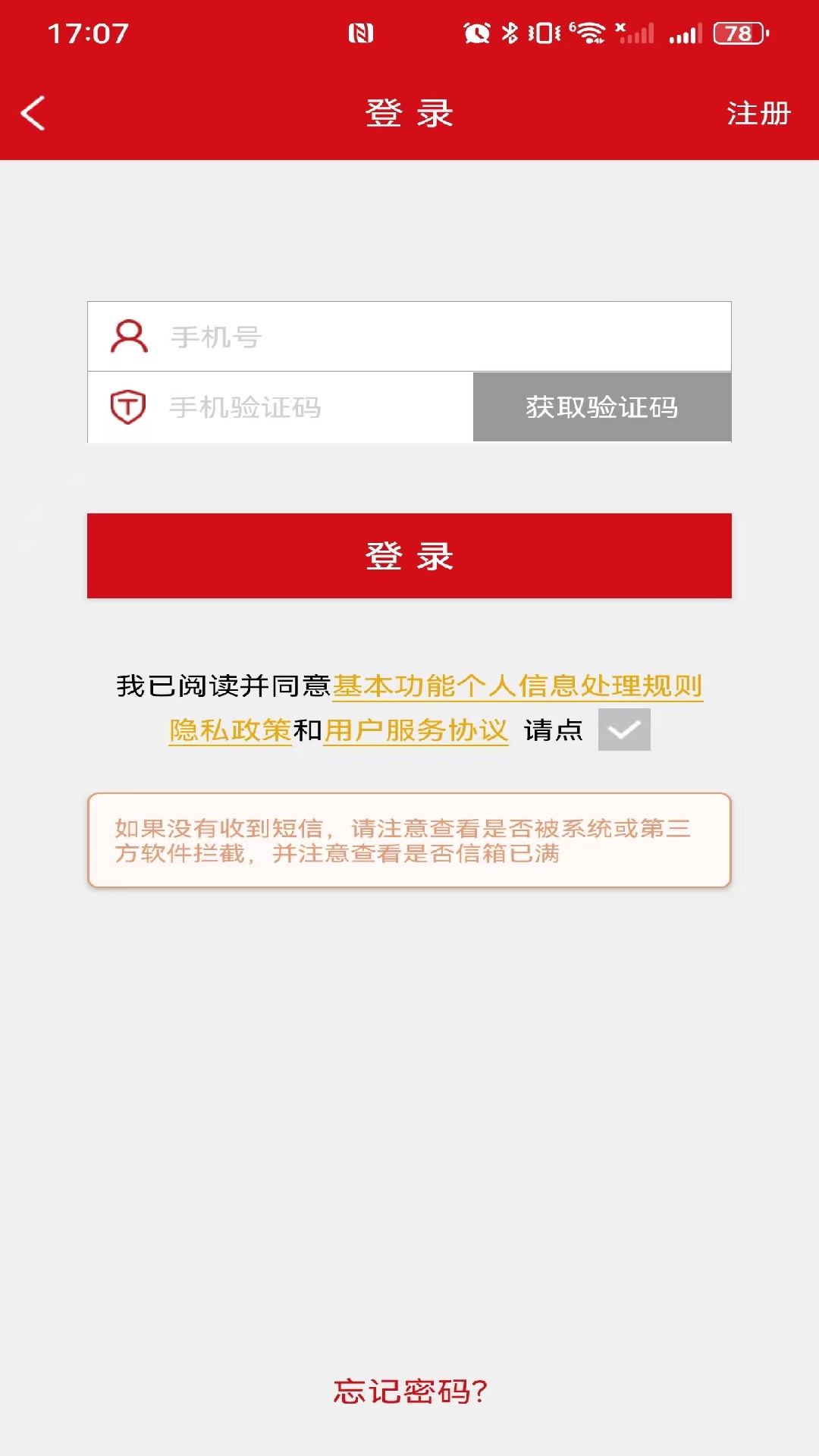 汉爵促销宝截图