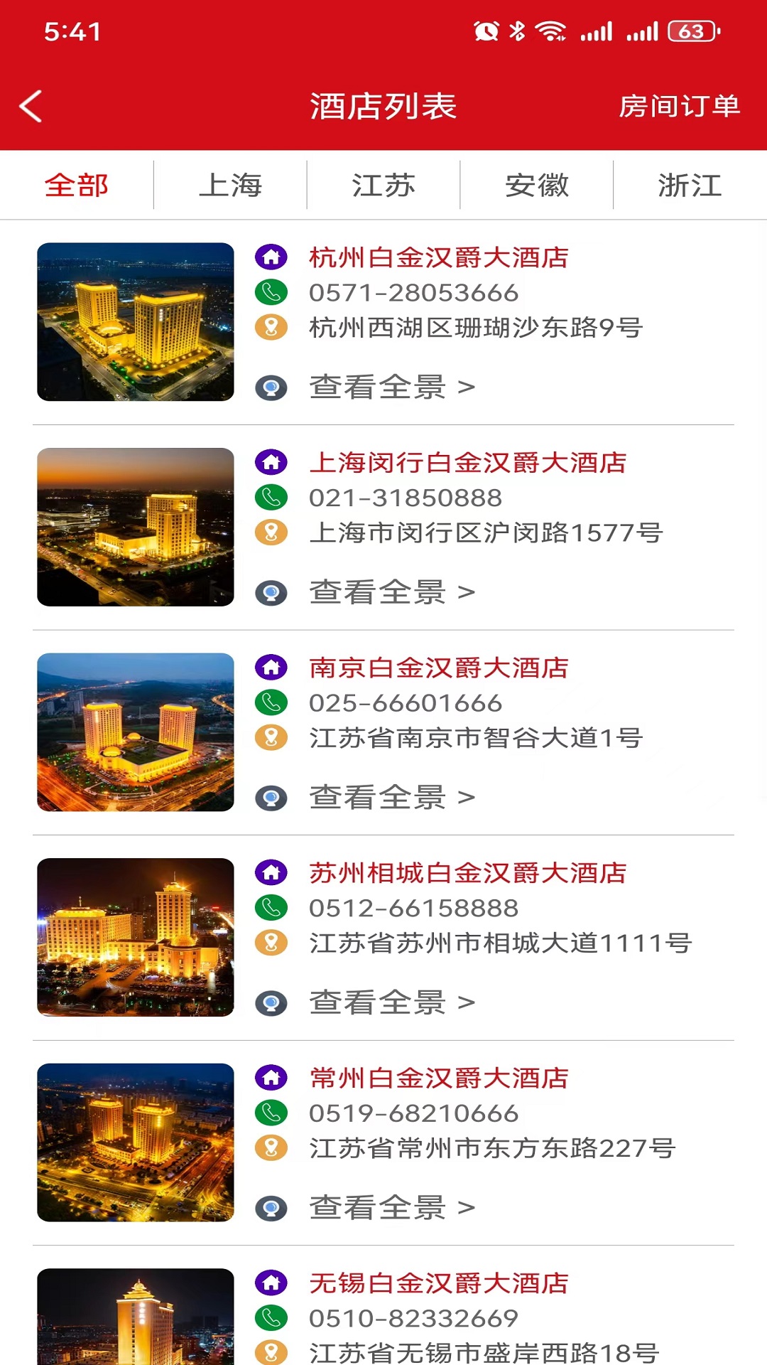 汉爵促销宝截图