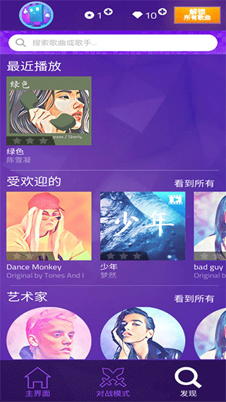钢琴块4截图