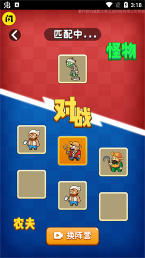 别惹农夫免广告版截图