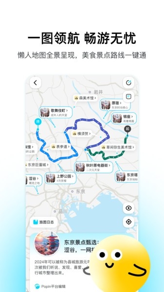 泡泡旅行app安卓版截图