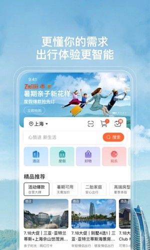 托迈酷客app官方版截图