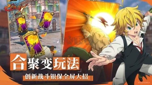 七人传奇光与暗之交战截图