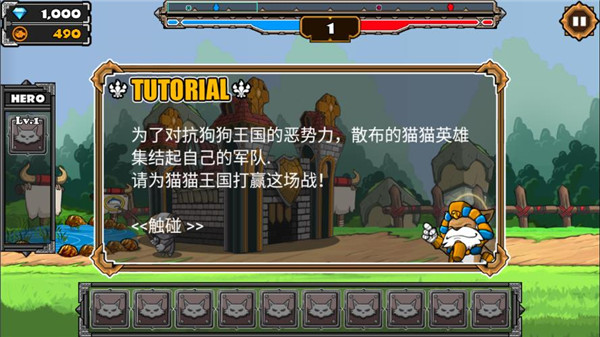 猫狗大战2手机版截图