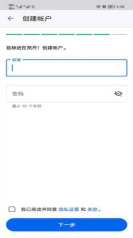 myfitnesspal截图