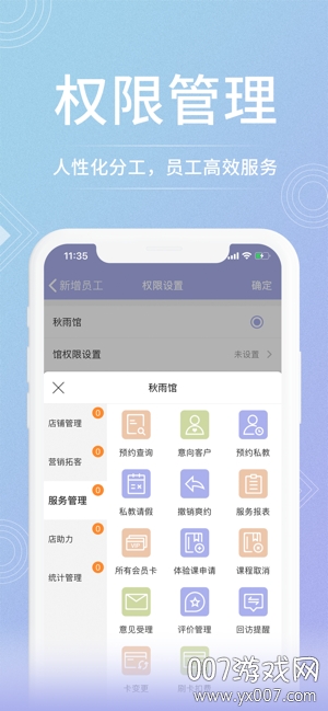 咪哩约课app安卓版截图