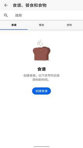 myfitnesspal截图