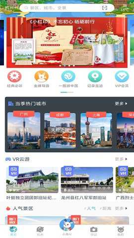 小鹿AI导游app安卓版截图