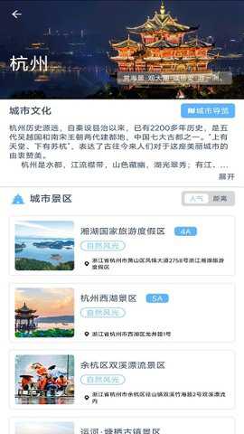小鹿AI导游app安卓版截图