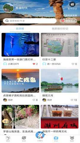 小鹿AI导游app安卓版截图