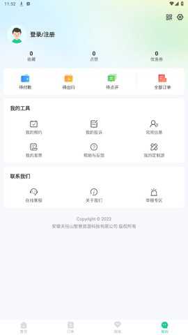 游潜山app手机版截图