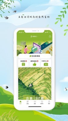 中小学同步课堂app免费版截图