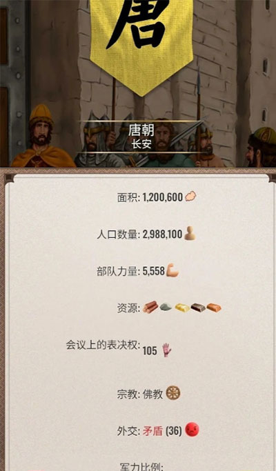 基辅罗斯2安卓版截图