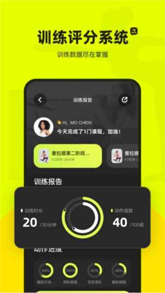 普拉提运动安卓最新版截图
