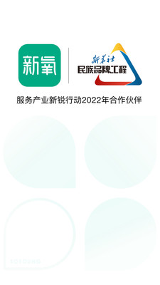 新氧医美app截图