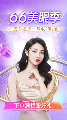 新氧医美app截图