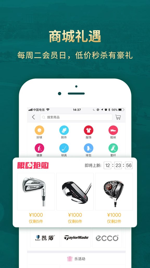 云高高尔夫app手机版截图