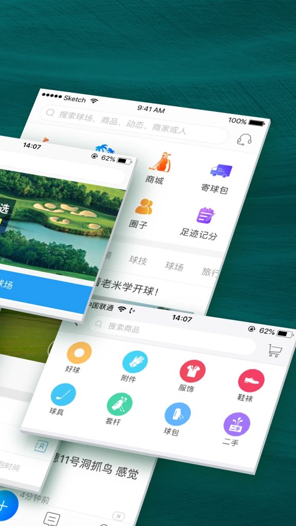 云高高尔夫app手机版截图