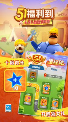 地铁跑酷无限金币版截图