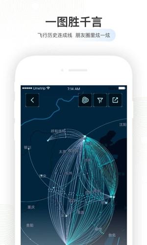 航旅纵横最新版截图