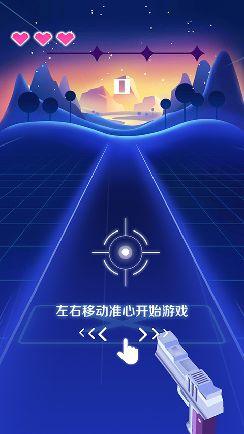 子弹节奏2手机版截图