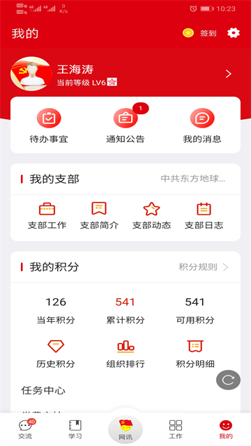 铁人先锋app截图