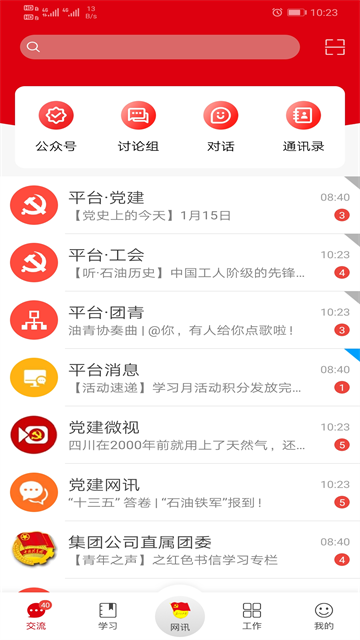 铁人先锋app截图