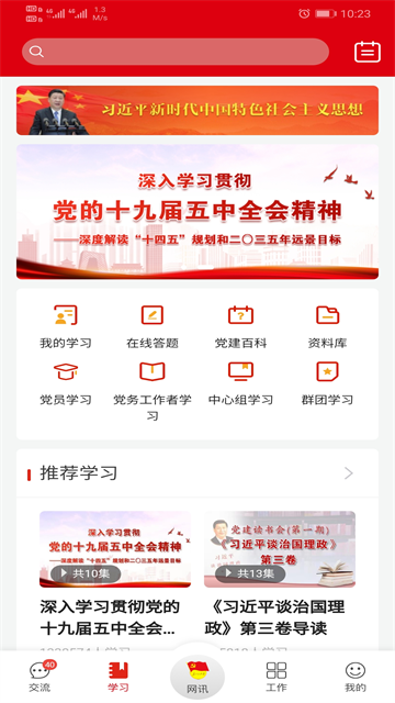 铁人先锋app截图
