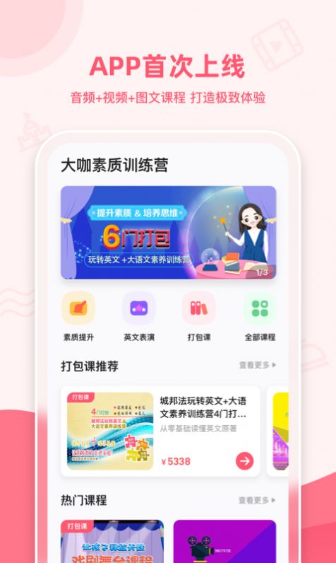 睿知点app截图