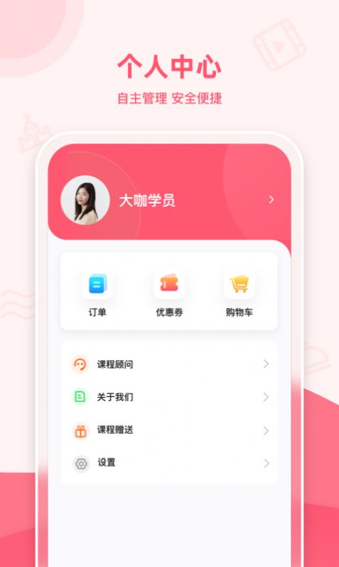 睿知点app截图
