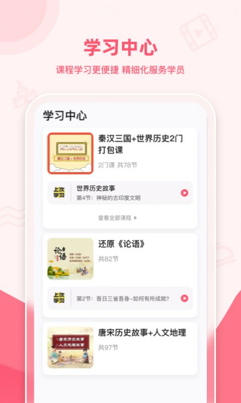 睿知点app截图