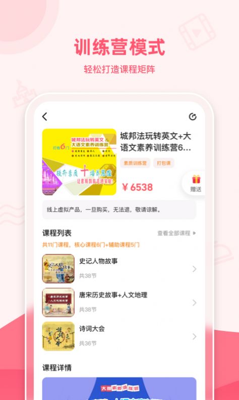 睿知点app截图