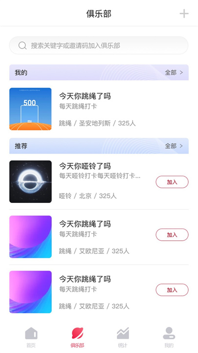 FitMind健身app安卓版截图