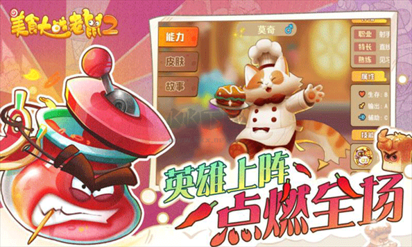 美食大战老鼠截图