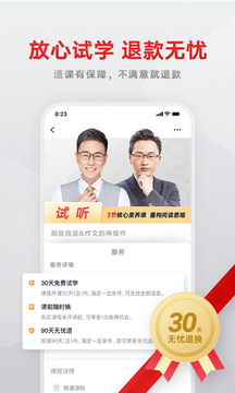 有道精品课截图