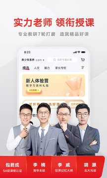 有道精品课截图