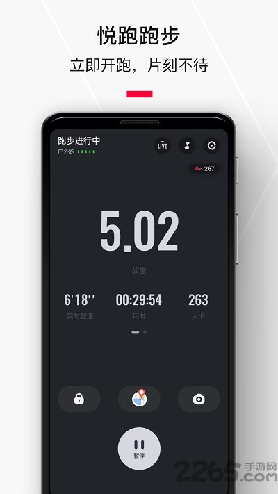悦跑圈app手机版截图