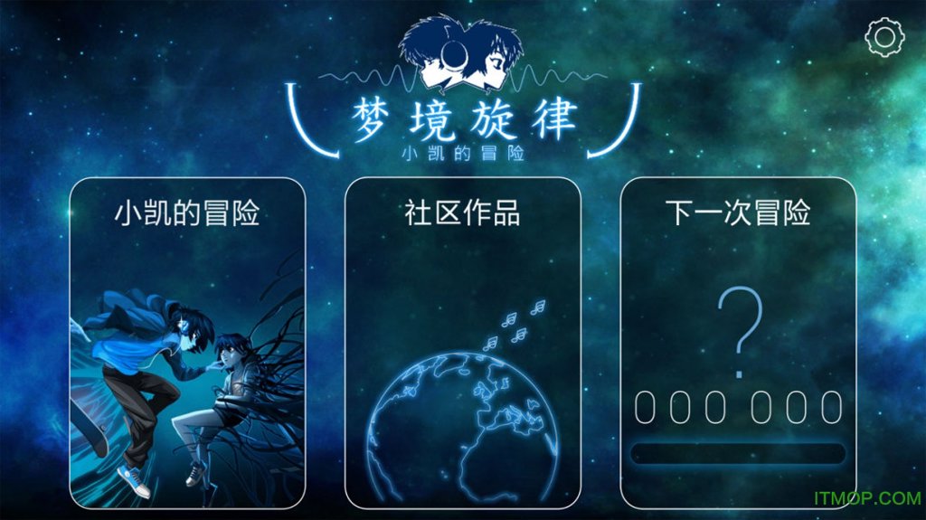 梦境旋律中文完整版截图