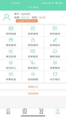 缤纷盆栽app截图