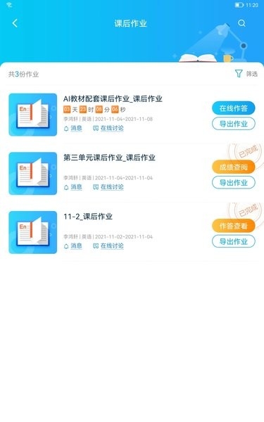 ai英语教学app最新版截图